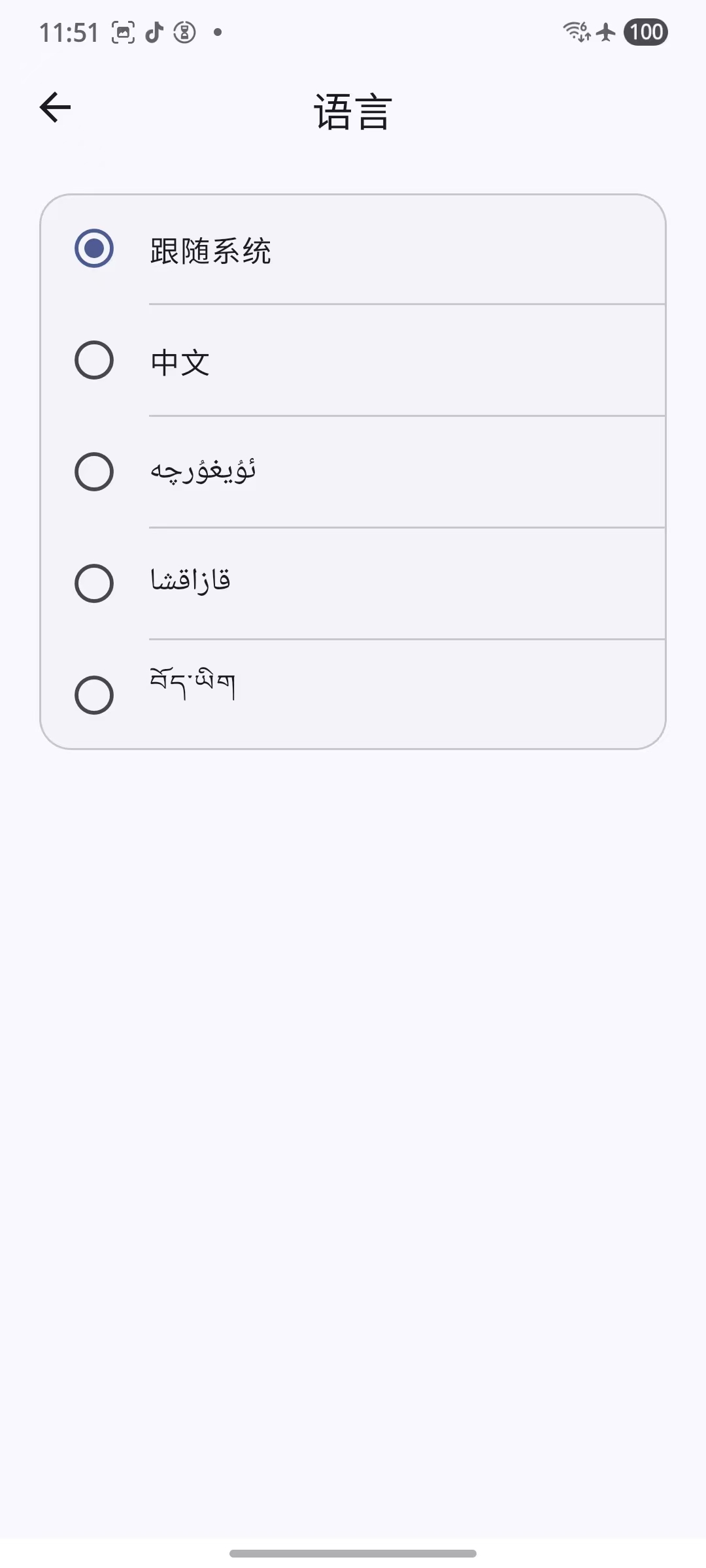 JupJup 语言设置