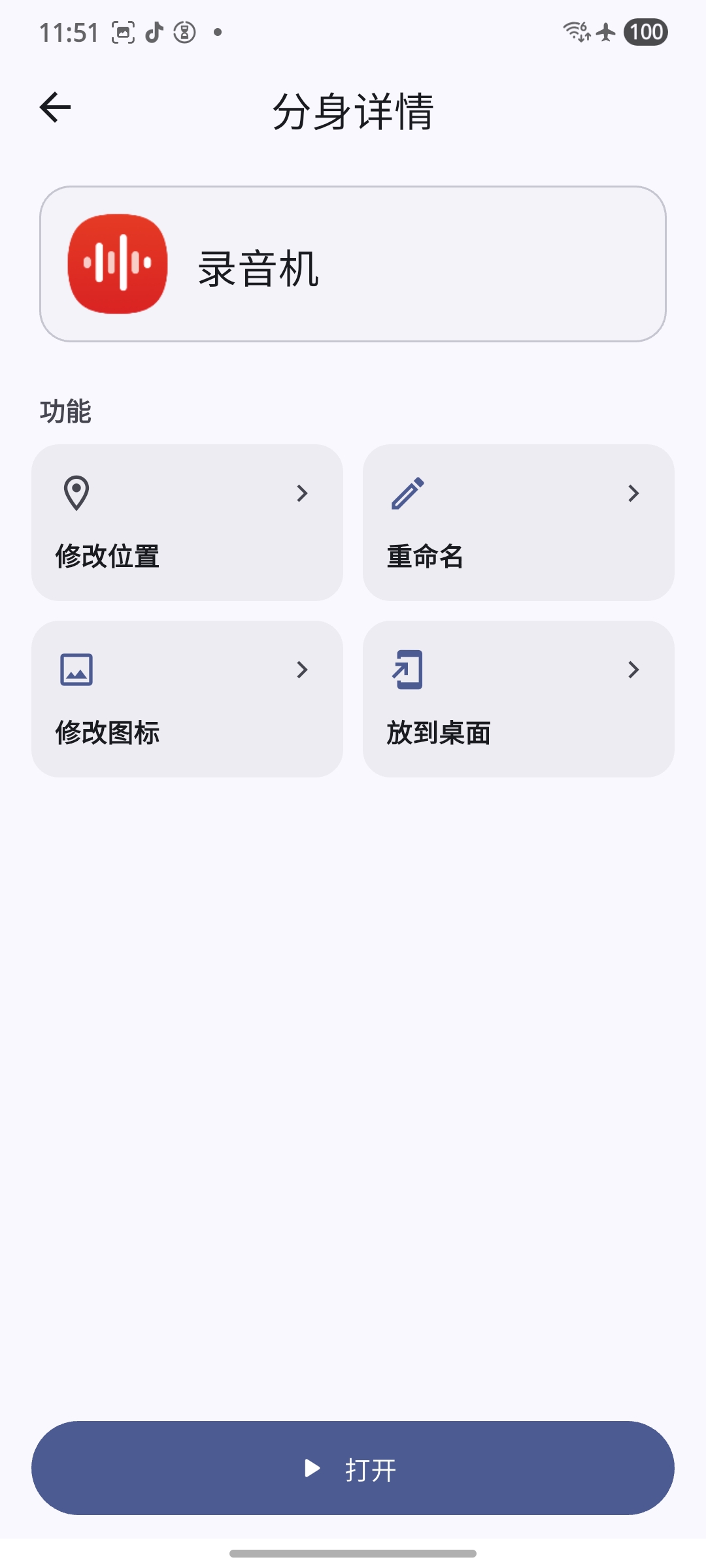 JupJup 详情页