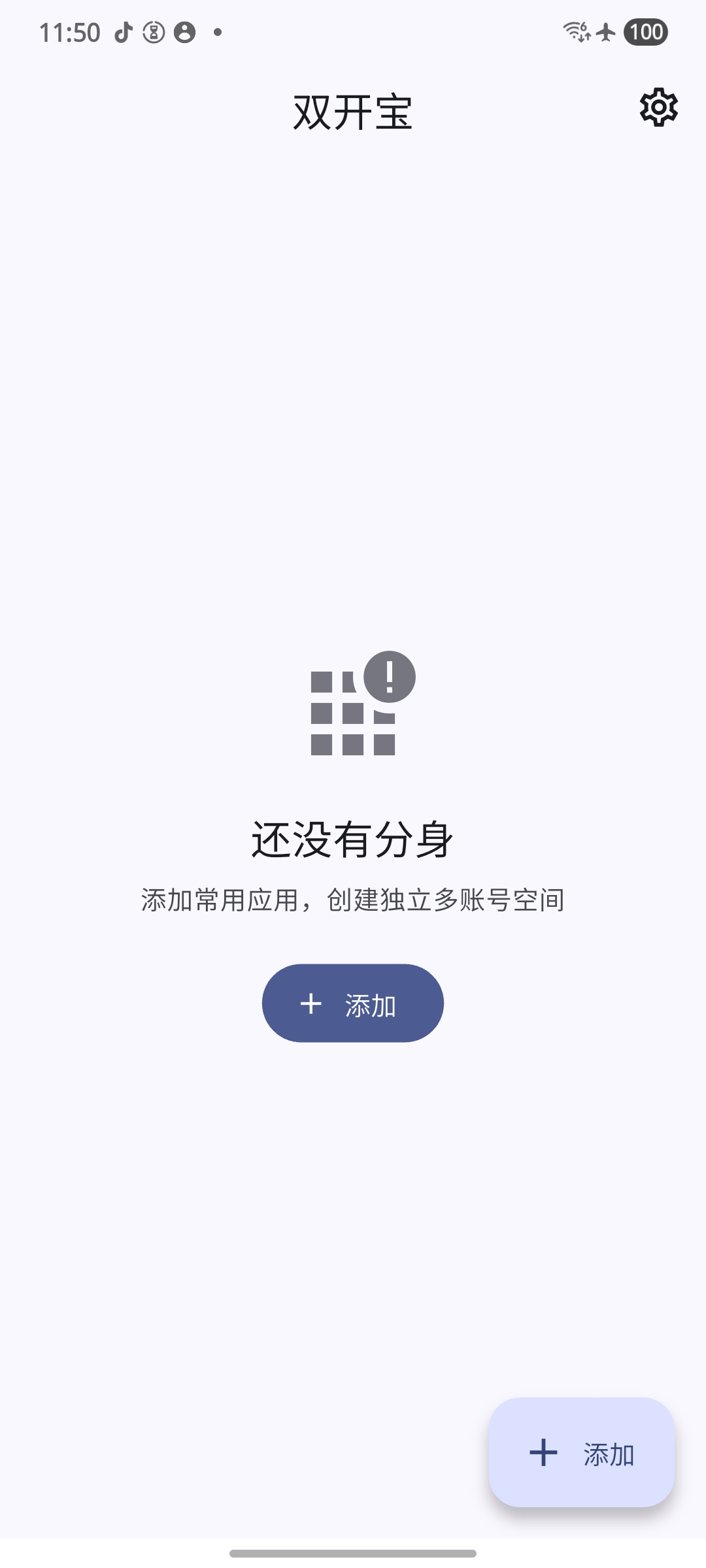 JupJup 空状态首页